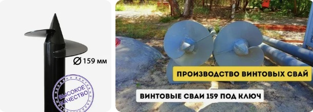 Купить сваи 159 мм в Пушкине от 1746 руб - цена от производителя